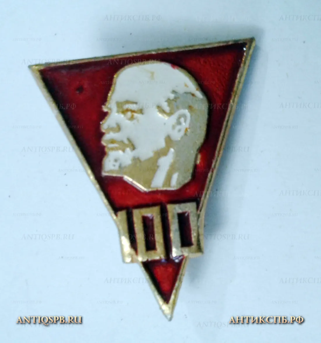 Значок "100 лет Ленину" СССР Вт. пол. ХХ века №2182